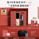紀梵希（Givenchy）限定彩妝素顏妝禮盒G細管口紅唇膏+粉底液0N七夕情人節禮物送女友
