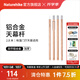 Naturehike挪客4節(jié)鋁合金天幕桿 帳篷門廳支架天幕支撐桿配件 木紋色33MM鋁合金(單根裝2.8米)