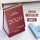 巨福2026年臺歷桌面擺件自律打卡本日歷記事本掛歷月歷學(xué)生學(xué)習工作禮物春節新年禮物年貨節