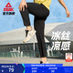匹克運動(dòng)褲男秋季新品速干冰感透氣梭織跑步休閑百搭長(cháng)褲直筒褲束腳褲 【冰絲平口】黑色 XL (180)