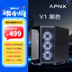 APNX V1 黑色 臺式電腦游戲異形魚(yú)缸海景房主機箱 高效散熱/右前進(jìn)風(fēng)/快拆/夾漢堡/三面360冷排/Type-C