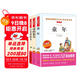小英雄雨來(lái) 童年 愛(ài)的教育/六年級上冊快樂(lè )讀書(shū)吧文學(xué)名著(zhù)閱讀兒童文學(xué)共650頁(yè)（套裝共3冊）