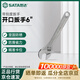 世達 （SATA）帶刻度活開(kāi)口扳手活動(dòng)扳手活絡(luò )扳手工具   6