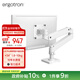 愛(ài)格升（ERGOTRON）全新升級 LX PRO 臺式顯示器支架電腦升降伸縮機械臂45-682-290亮白