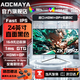 AOCMAYA【超500萬(wàn)玩家+購】24英寸顯示器22寸電腦顯示屏高清2K180Hz小鋼炮辦公設計電競游戲顯示屏可壁掛 24英寸【2K180hz】旗艦小鋼炮 直黑