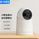華為智選鴻蒙智選 小豚監控攝像頭家用AI全彩2K無(wú)線(xiàn)wifi遠程控制紅外線(xiàn)夜視通話(huà)360度全景智能家庭監控器 小豚攝像頭2K高清+128G卡+斷電續航電源