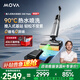 Mova推入式洗地機(jī)X40 Mate【90℃熱水洗地 0油污 0纏毛 7天抑臭】掃吸拖洗地一體機(jī)自動清洗
