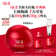 SK-II大紅瓶面霜100g乳液護膚品套裝禮盒sk2化妝品全套skii生日禮物女