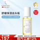 嫩芙0-12個(gè)月?lián)嵊|按摩油新生嬰兒寶寶專(zhuān)用潤膚推拿油幼兒軟化頭垢夏季 初生幼兒溫和潤膚油 95ml