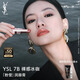 圣羅蘭（YSL）粉管潤唇膏7B滋潤口紅保濕顯色化妝品生日禮物送女友中秋禮品
