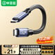 畢亞茲 USB4全功能type-c數(shù)據(jù)線0.2米短線 20厘米8K4k視頻線PD240W快充 適用雷電4/3移動硬盤盒40G連接線