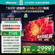 海信電視小墨E5Q Pro 55英寸 520分區U+Mini LED 信芯芯片 柔光防眩屏 288Hz高刷 E5NPRO升級 國家補貼