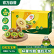 佳沛（zespri）綠奇異果10個(gè)裝 寶寶果單果約77-89g 水果獼猴桃包郵