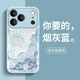 品盟（PISMEXOK）適用于蘋(píng)果iphone17/16/15promax手機殼花邊油畫(huà)云朵文藝輕奢玻璃保護套時(shí)尚網(wǎng)紅女唯美小清新外殼 玻璃【煙藍】單殼 iPhone 16 Pro Max