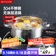 美廚（maxcook）湯鍋火鍋 304不銹鋼多用湯鍋火鍋26cm 燃氣電磁爐通用 MCT8697