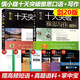 現貨包郵 劍20版 慎小嶷十天突破雅思寫(xiě)作+雅思口語(yǔ) IELTS劍橋雅思范文10天突破雅思口語(yǔ)王陸聽(tīng)力語(yǔ)料庫真經(jīng)總綱閱讀教材 搭顧家北