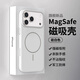 世詠（SHIYONG）適用蘋果17pro手機(jī)殼 iPhone17pro保護(hù)套Magsafe強(qiáng)磁吸充電全包超薄磨砂硬殼防摔高級男女 巖白色