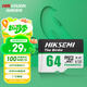 海康威視（HIKVISION）64GB TF（MicroSD）內(nèi)存卡高速存儲(chǔ)卡U3 C10 A1 4K視頻監(jiān)控?cái)z像頭/行車(chē)記錄儀專(zhuān)用存儲(chǔ)內(nèi)存卡