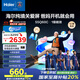 海爾（Haier）純境關(guān)愛(ài)屏孝心屏55Q60C55英寸144Hz國民AI智能4K電視4+64GB適合老人靈動(dòng)指向遙控一級國家補貼20%