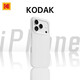 KODAK柯達適用蘋(píng)果17手機殼15max防摔iPhone全部14pro簡(jiǎn)約13新款16 可放照片（白色) ins風(fēng)爆款丨膚感磨砂 iPhone 11 Pro max