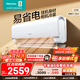 海信（Hisense）空調(diào) 大2匹 易省電E370 AI省電30% 速冷熱 仿真自然風(fēng) 新一級 國家補貼20% 臥室空調(diào)掛機 50E370 大2匹 一級能效 【店長推薦 質(zhì)價比首選】