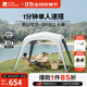 牧高笛（MOBIGARDEN）假日穹頂PO9.0 戶(hù)外露營(yíng)大空間黑膠防曬遮陽(yáng)涼亭帳篷自立穹頂天幕 帳篷/晨霧白（不含配件）