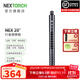 納麗德（NEXTORCH）NEX行者三節棍12/16/20英寸便攜棍男女士車(chē)載安全防身棍全鋼甩棍 20英寸