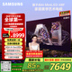 三星（SAMSUNG）85X8F 85英寸量子點(diǎn) AI Mini LED藝術(shù)電視 壁紙電視 超薄平嵌144Hz QA85QNX8FAJXXZ  【金晨同款】
