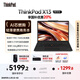 ThinkPad【國家補貼20%】X13 聯(lián)想輕薄筆記本電腦 R7 PRO 7840U 16G 512G 100%sRGB高色域 商務(wù)辦公本