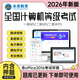 未來(lái)教育2026年計算機二級ms office 全國計算機等級考試二級office題庫計算機二級office考試真題上機題庫教材模擬考場(chǎng) 基礎題庫軟件（拍下即發(fā) 無(wú)需物流）