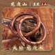 龍虎山發(fā)貨雷擊棗木桃木雕道家陰陽(yáng)環(huán)乾坤圈手串吊墜男女把件正品 龍虎木天經(jīng)乾坤圈【乾道】?jì)葟?