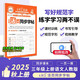 2025秋新版王朝霞專項(xiàng)練習(xí)作業(yè)語(yǔ)文同步練字帖三年級(jí)上冊(cè)人教版語(yǔ)文字帖同步易錯(cuò)字臨摹貼