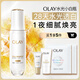 玉蘭油（OLAY）水光小白瓶30ml精華液美白提亮去黃補水化妝品護膚品面部精華