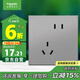 施耐德電氣 錯位五孔插座 86型家用暗裝墻壁電源開(kāi)關(guān)插座面板 皓呈 薄霧灰色