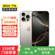 Apple 蘋(píng)果 iPhone 16 Pro Max（A18 pro）二手手機優(yōu)品 國行優(yōu)惠券補貼 原色鈦金屬 512G 99新