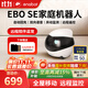 enabotEBO SE全屋移動(dòng)監控攝像頭 遠程遙控家用異地老人寵物貓咪攝像頭ebo機器人 EBO SE標準版【32G內存】