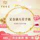 中國珠寶黃金滿天星手鏈女士雙層金珠轉(zhuǎn)運(yùn)珠生日七夕情人節(jié)禮物送女友老婆 足金滿天星手鏈+品牌禮盒 金重約2.1g