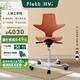 FLOKK HAG Puls騎馬椅挪威進(jìn)口電腦椅辦公椅轉(zhuǎn)椅人體工學(xué)椅升降家用椅 活力橙色 小號氣壓棒-建議桌75cm及以下