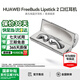 華為耳機FreeBuds Lipstick 2 口紅耳機 半入耳式真無(wú)線(xiàn)藍牙耳機 超級快充 高清音質(zhì)游戲音樂(lè )耳機 弦樂(lè )白