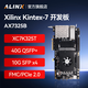 ALINX黑金FPGA開(kāi)發(fā)板xilinx Kintex7 XC7K325T K7 PCIE數據加速卡QSFP+光纖通信FMC視頻圖像采集 AX7325B 開(kāi)發(fā)板