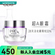 屈臣氏PROX BY OLAY 玉蘭油密集煥顏淡紋抗皺眼霜 抗皺眼霜 30g