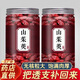 胖東來品質(zhì)山茱萸野生特級純?nèi)庵兴幉纳杰镙巧捷侨饩x泡茶新貨 精選山茱萸共500克【2罐裝】