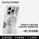 奧魯姆AULUMU G05Air【新品】高能五合一磁吸手機支架+手機殼套裝  鋁合金金屬機械風(fēng)解壓支架 帶開(kāi)箱器 防摔全包白色【殼】+機械銀【支架】 iPhone 16 Pro Max