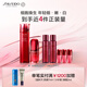 資生堂（SHISEIDO）紅腰子精華+紅色蜜露精萃液抗老美白保濕護(hù)膚生日禮送女友中秋禮