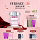 范思哲（VERSACE）許我耀眼許妍推薦粉耀晶鉆女士香水30ml 節日禮物生日禮物送女友