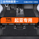 車(chē)麗友專(zhuān)用于起亞k3腳墊tpe全包圍kx3奕跑kx5福瑞迪k5凱酷智跑煥馳凱紳 【高端防滑】TPE腳墊+美尼斯毯黑 智跑