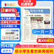 陽(yáng)光少年報小學(xué)版1年約42期 1-6年級小學(xué)生新聞時(shí)事熱點(diǎn) 青少年課外知識閱讀 語(yǔ)文拓展 兒童科普 2024/2025年全年訂閱送好禮1-12/6月春夏合訂本雜志鋪非初中版大少年報紙好奇號開(kāi)學(xué)閱讀 【