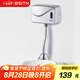 BSITN衛(wèi)生間明裝銅頭小便池感應器全自動紅外線感應沖水閥沖洗閥B1037