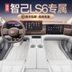 五光十色適用智己LS6腳墊全包圍專用25款智己ls6汽車腳墊內(nèi)飾改裝配件大全 臻選【地象淺灰-單層腳墊】 26款