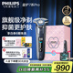 飛利浦（PHILIPS）【周杰倫推薦】電動(dòng)剃須刀旋護7系Pro SkinIQ智能刮胡刀 教師節禮物 生日禮物 送男友 國家補貼